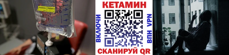 КЕТАМИН ketamine  ОМГ ОМГ онион  Шагонар  купить наркотики сайты 